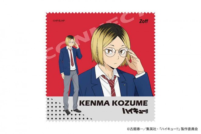 Kenma Kozume